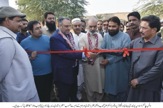 Engr. Prof. Dr. Athar Mahboob inaugurated the Library named as " Zafar Lashari Research Library" in Ahmadpur East