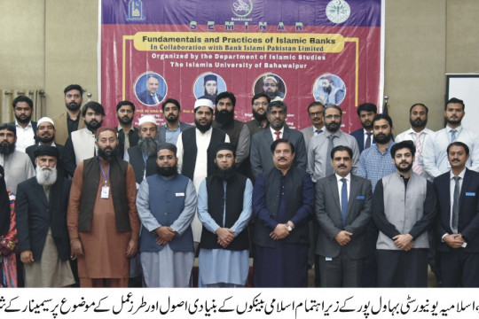 Seminar on "Fundamental Principles and Practices of Islamic Banks" was held at GM Ghotvi Hall, Abbasia Campus.