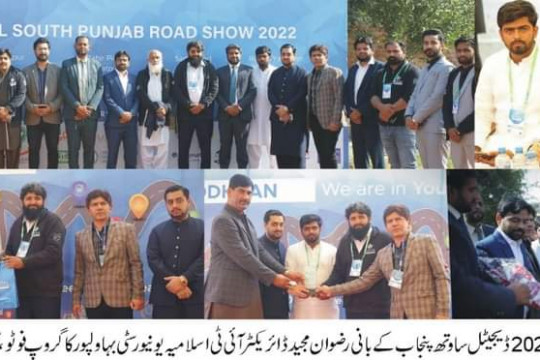"Digital South Punjab Roadshow 2022" was held in Lodhran, to skill and empower the people of South Punjab
