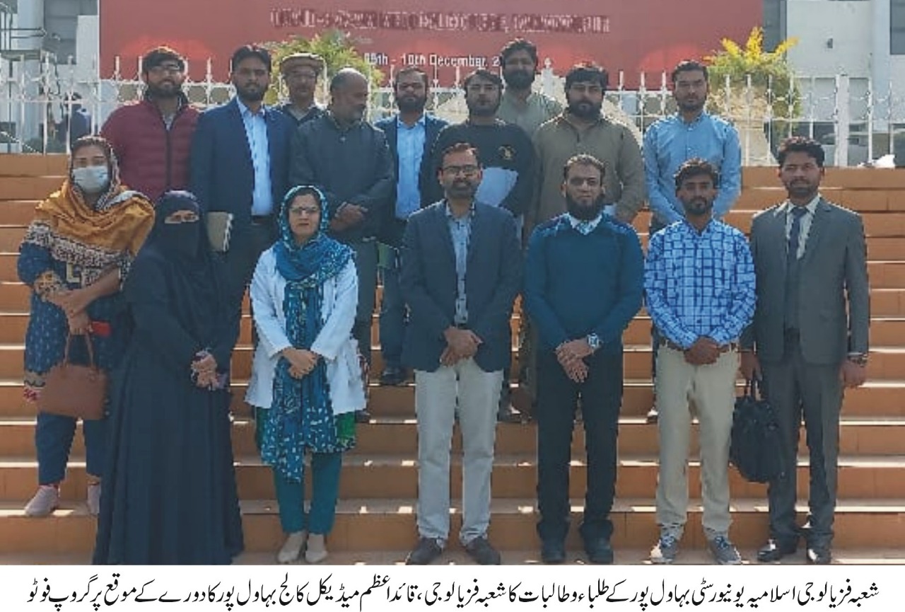 student visit QAMC urdu