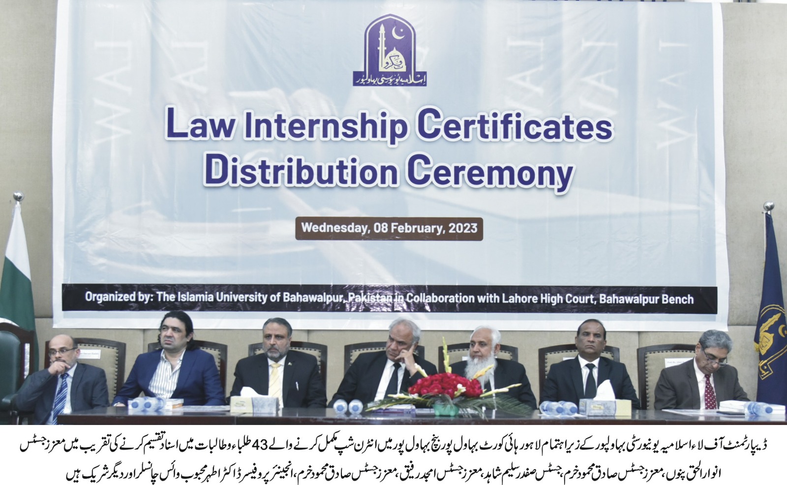 law certificate HEC urdu