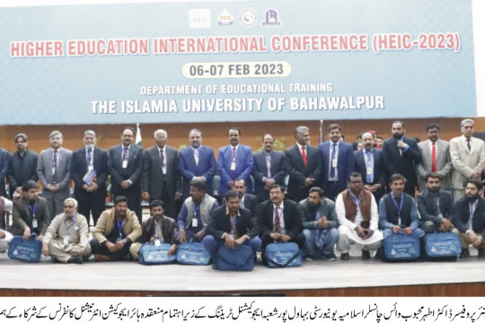 Higher Education International Conference (HEIC 2023) organized by the Islamia University of Bahawalpur