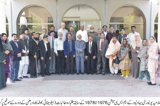 A delegation of ex-students (alumni) of the MSc session 1976 to 1978 of the Department of Chemistry, visited the IUB