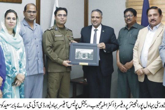 Regional Police Officer Bahawalpur Rai Babar Saeed visited and met Vice Chancellor Engineer Prof. Dr. Athar Mahboob