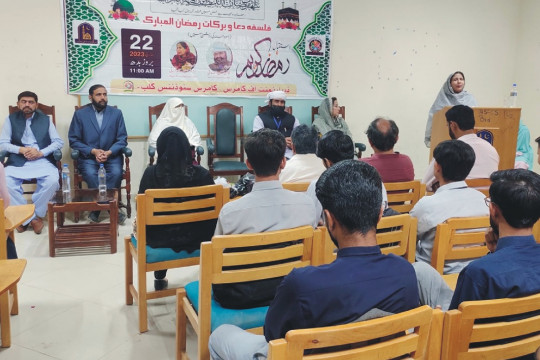 Seminar on "Welcoming the Month of Ramadan" at Department of Commerce, IUB