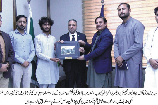 Mr. Ghulam Abbas, a student of IUB, won the 4th position in the international film maker competition held at the Canada