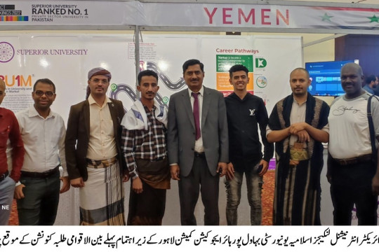 Dr. Abid Shahzad participated in the first international student convention in Lahore along with foreign students of IUB