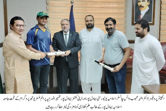 Sports activities will be held at IUB from 16 to 20 June 2023 under Prime Minister's Youth Programme