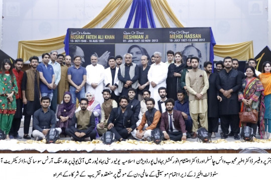 Islamia University of Bahawalpur organized a beautiful ceremony on the occasion of World Music Day 2023