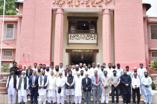International Seerat-ul-Nabi ﷺ Seminar organized by Seerat Chair, the Islamia University of Bahawalpur