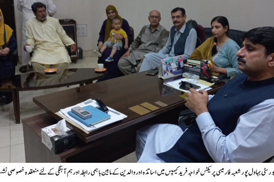 Parent-teacher meeting at the Department of Pharmacy Practice, the Islamia University of Bahawalpur