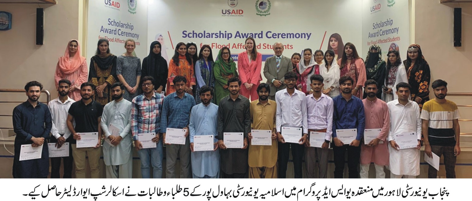 Us scholarship urdu