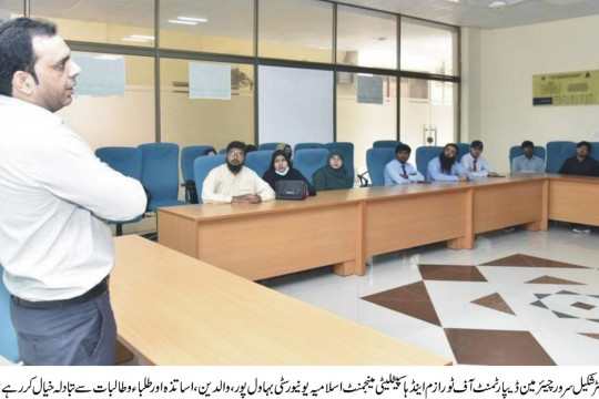 Parents-teachers meeting organized by Department of Tourism and Hospitality Management, IUB