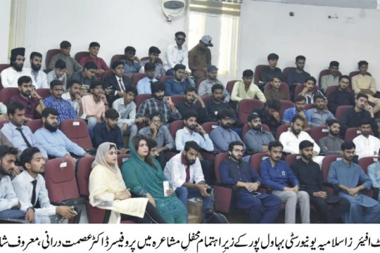 Mahfil Mushaira was organized by IUB Literary Society, Directorate of Student Affairs, Islamia University Bahawalpur