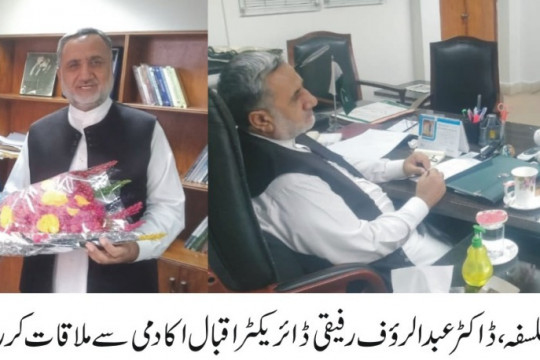 Dr. Mohammad Rafiqul Islam from IUB met with Director of Iqbal Academy Dr. Abdul Rauf Rafiqui in his office