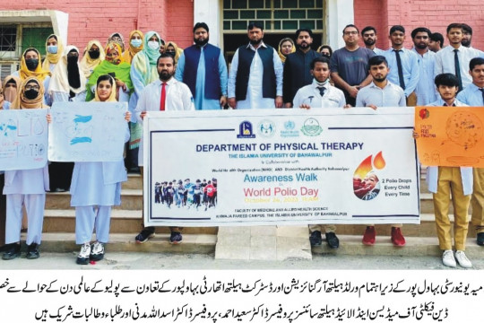 Department of Physical Therapy of IUB organized a seminar and awareness walk on the occasion of World Polio Day