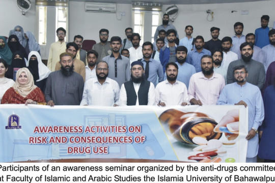 Awareness seminar on risk and consequences of drug abuse at the Faculty of Islamic and Arabic Studies, IUB