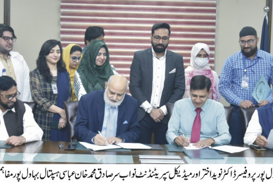 A memorandum of understanding was signed between the IUB and Nawab Sir Sadiq Mohammad Khan Abbasi Hospital Bahawalpur