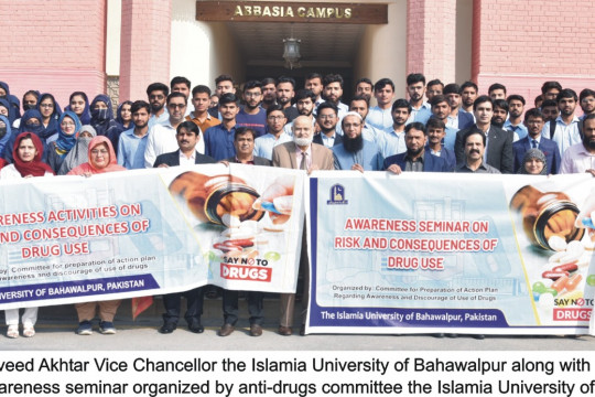 IUB organized Seminar on Risk and Consequences of Drug Use at Faculty of Pharmacy, IUB