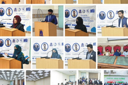 In connection with the International Anti-Corruption Week, IUB and NAB jointly organized an awareness seminar