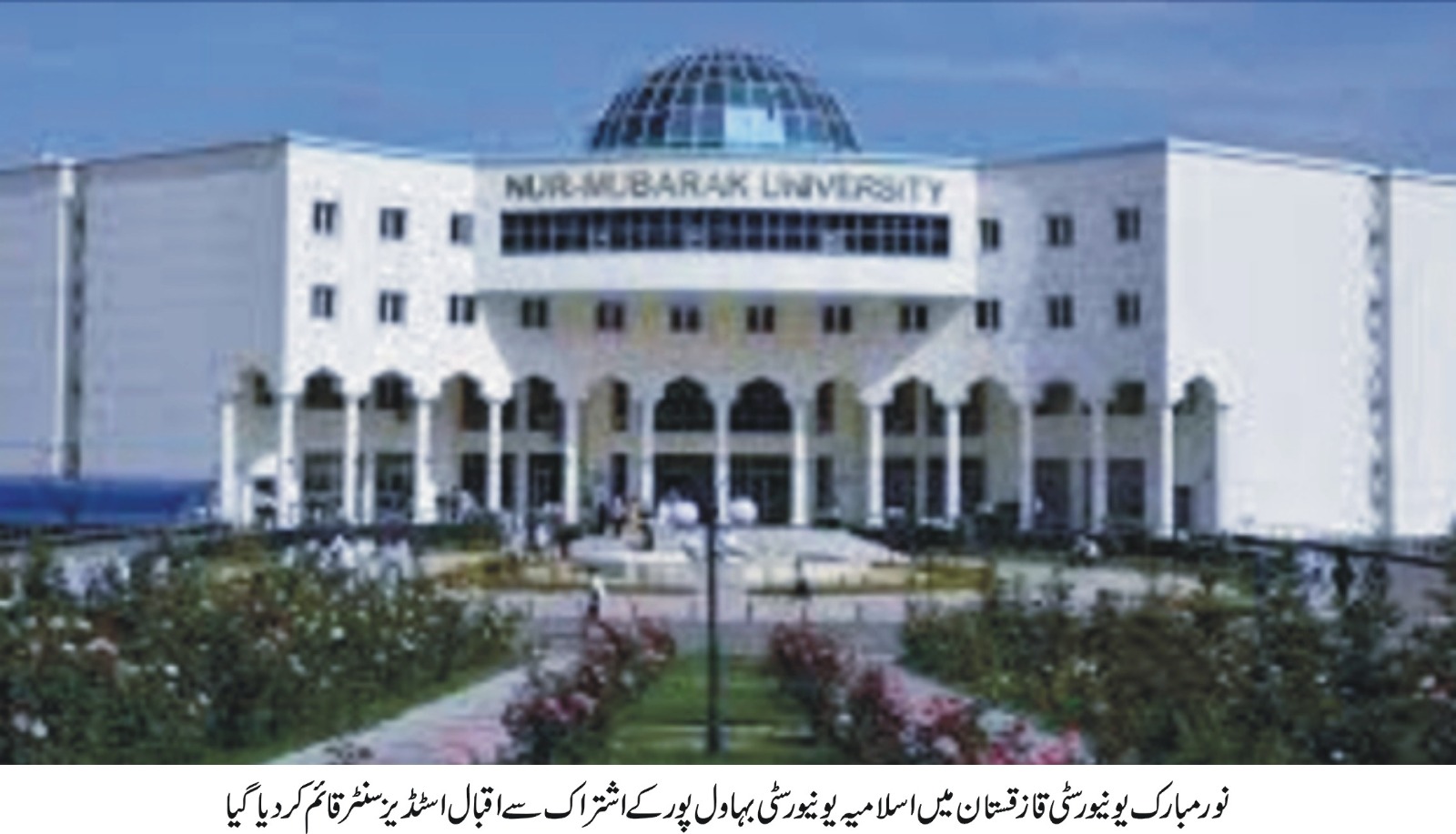 iqbal center at kazhakstan urdu
