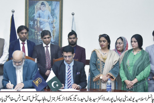 A memorandum of understanding was signed between the Islamia University of Bahawalpur and Punjab Council of Arts