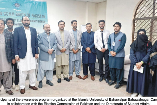 An awareness program was organized at the IUB Bahawalnagar Campus in collaboration with the ECP