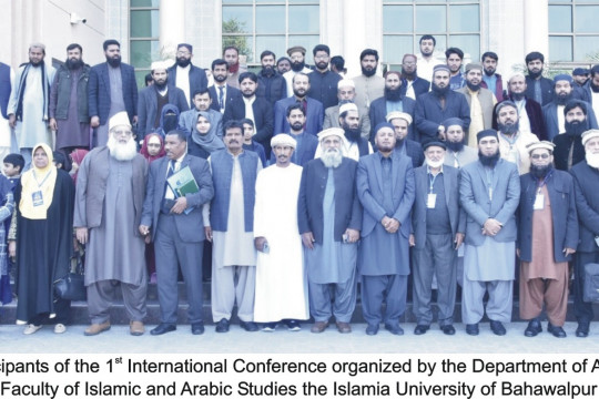 IUB organized 1st two-day international conference titled "Promotion and Solution of Arabic Language"