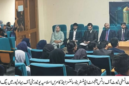 IUB and SBP organized an awareness session for young Islamic banking professionals at IBMAS Building, BJC, IUB