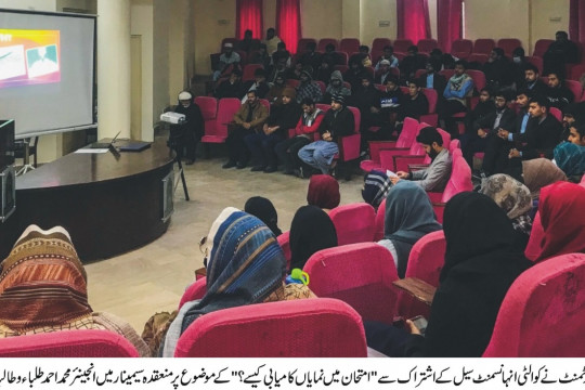 The Islamia University of Bahawalpur organized the Life Changing seminar on Stress Free Exams