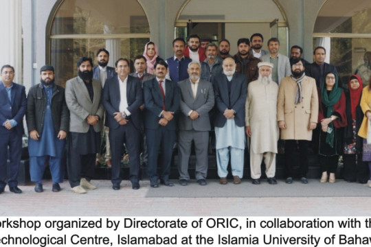 IUB organized a one-day training activity in collaboration with Pakistan Scientific and Technological Center Islamabad