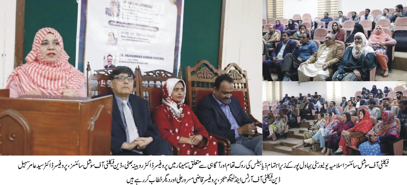 diabties seminar at FoSS (urdu)