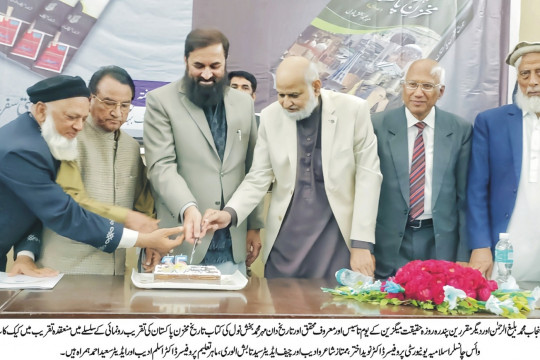 Governor Punjab Muhammad Balighur Rehman attended the seminar organized by IUB and Haqiqat Magazine as Chief Guest