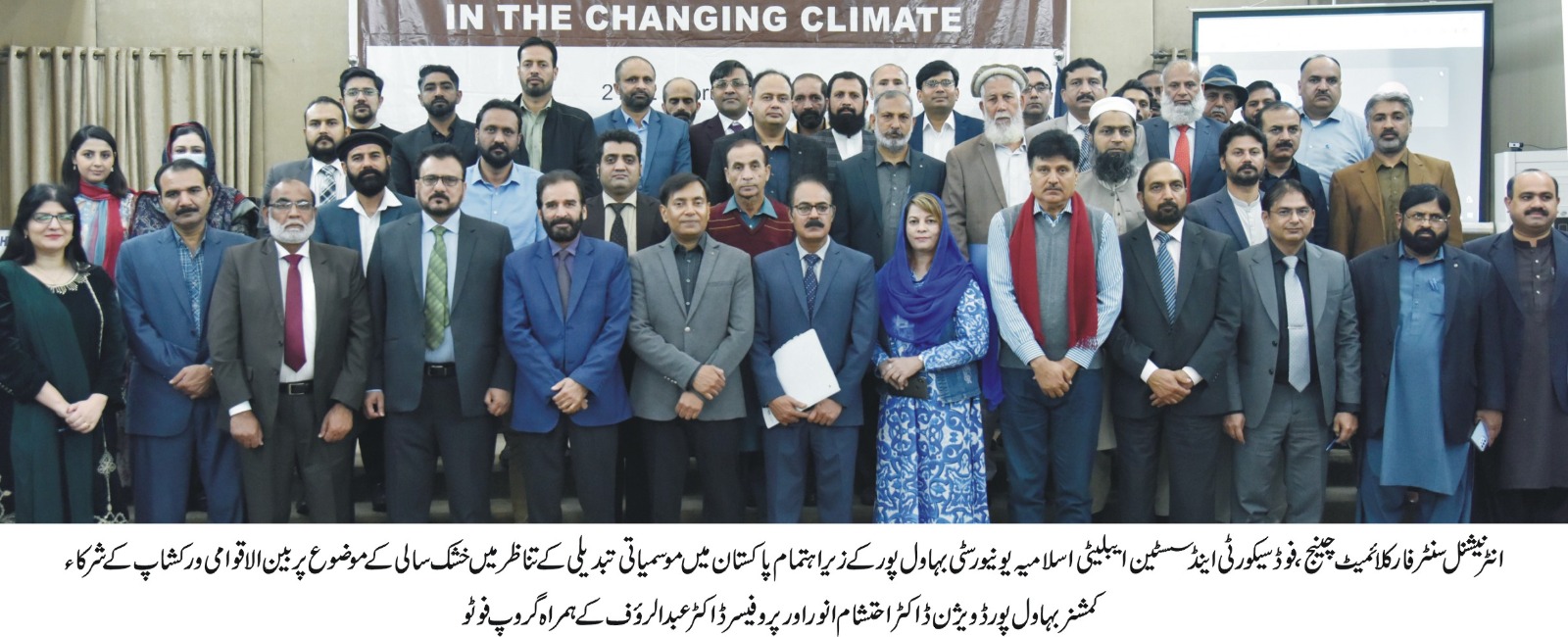 Climate Change conf (urdu 1)