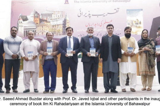 The inauguration ceremony of Prof. Dr. Saeed Ahmed Buzdar's book "Ilm Ki Rahadariyaan" was held at IUB