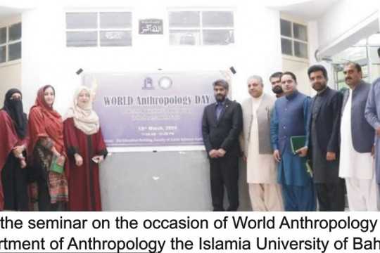 Islamia University Bahawalpur organized an awareness seminar in connection with World Anthropology Day 2024
