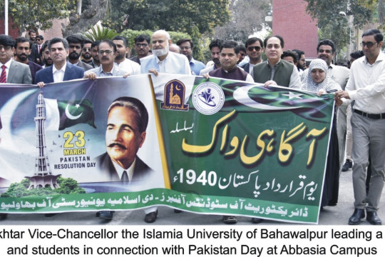 On the occasion of Pakistan Resolution Day 2024, an awareness walk was organized at Abbasia Campus, IUB