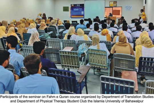 IUB organized a four-day Quran Understanding Short Course at Khawaja Fareed Campus