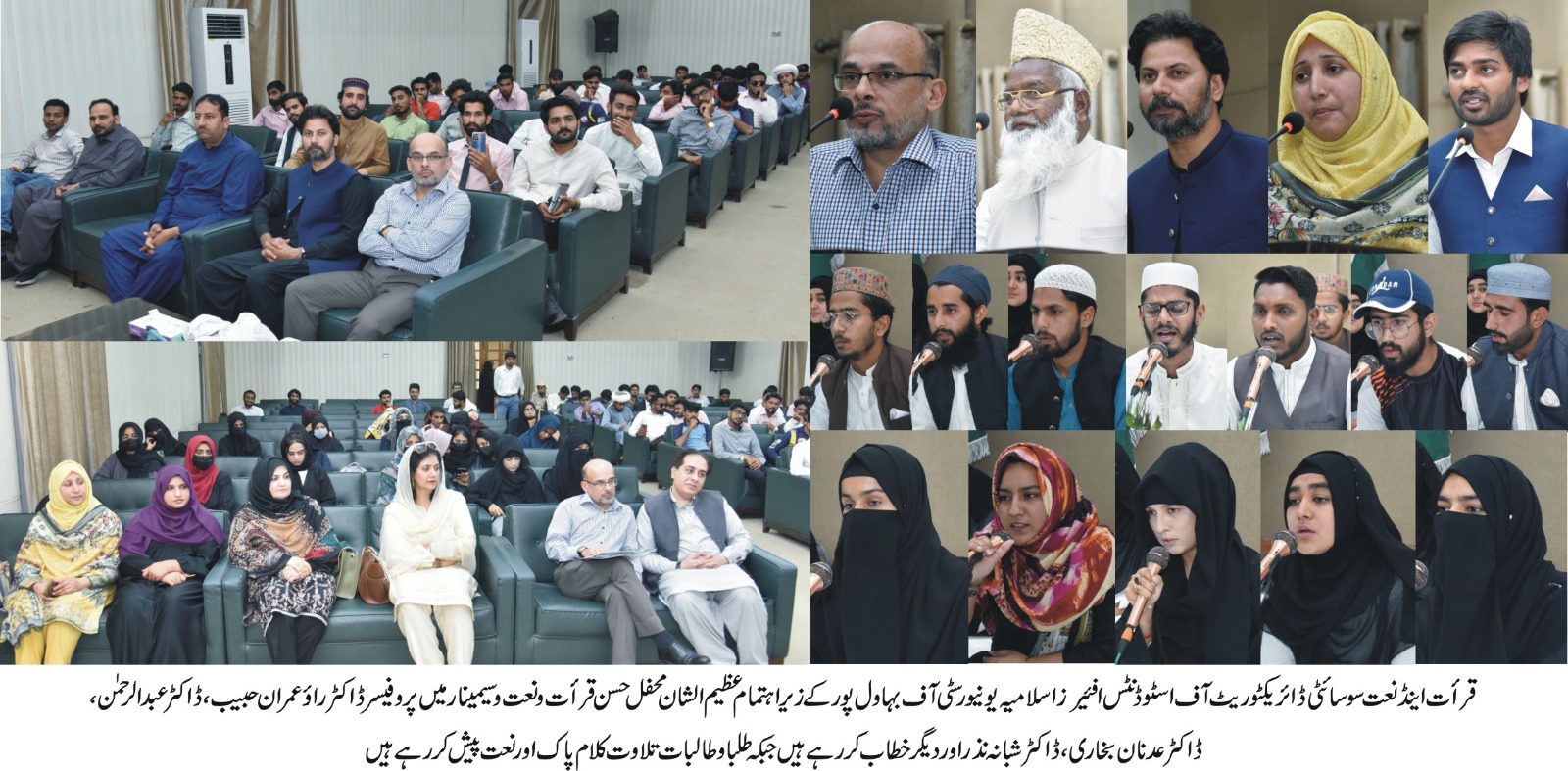 mehfil naat and seminar at GH (urdu 1)