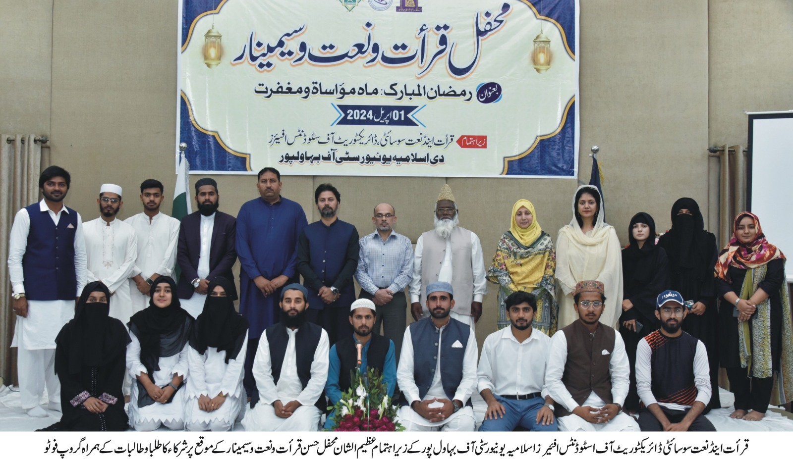 mehfil naat and seminar at GH (urdu)