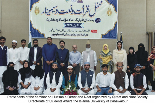 IUB organized a Husn e Qirat and Naat and Seminar entitled Ramadan Month of Compassion and Forgiveness