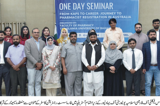 Islamia University of Bahawalpur organized an event titled "Pharmacist Registration Journey in Australia"