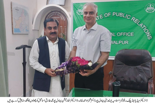 Director Media and PR, IUB Dr. Shahzad Ahmed Khalid met Director Information Bahawalpur Muhammad Tariq Ismail