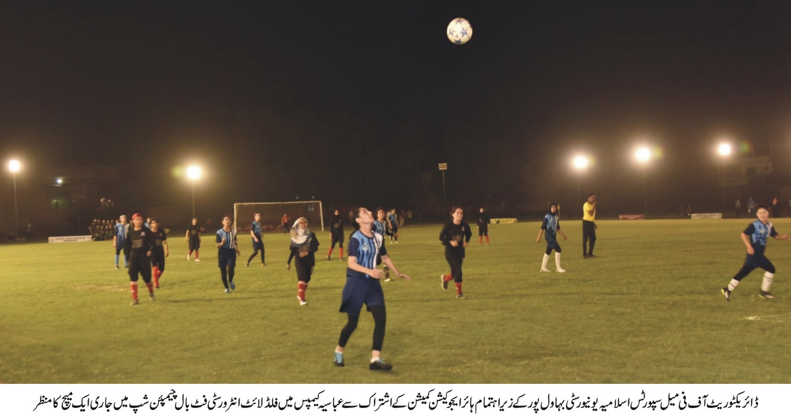 HEC women football match urdu 1
