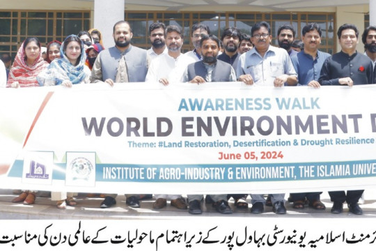 The Islamia University of Bahawalpur celebrated World Environment Day 2024