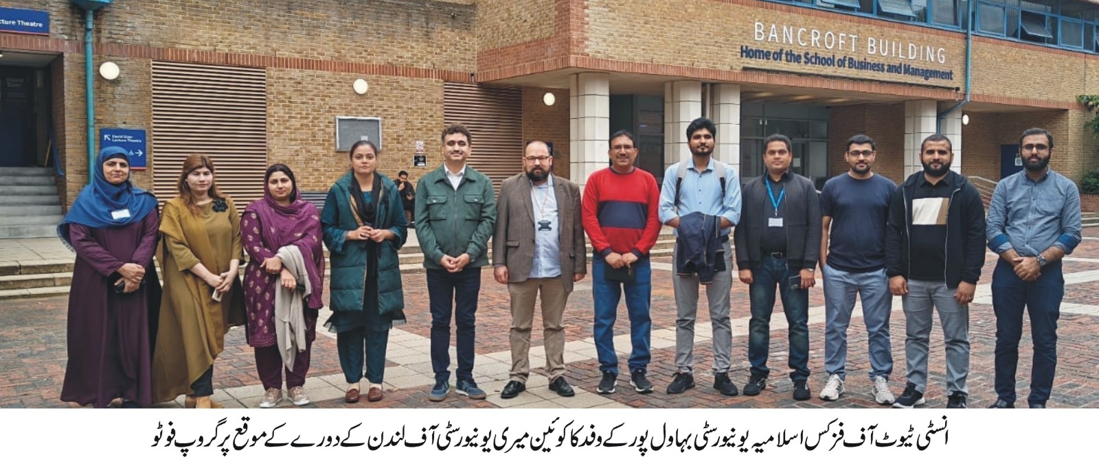 dr saeed buzdar visit Queen University urdu 1