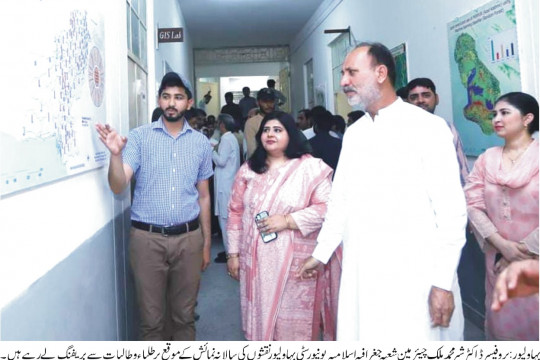 An exhibition of Remote Sensing and GIS project of MPhil and PhD research scholars was organized in IUB