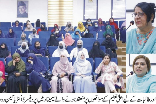 IUB organized a session with female students to spread awareness and encourage women's education