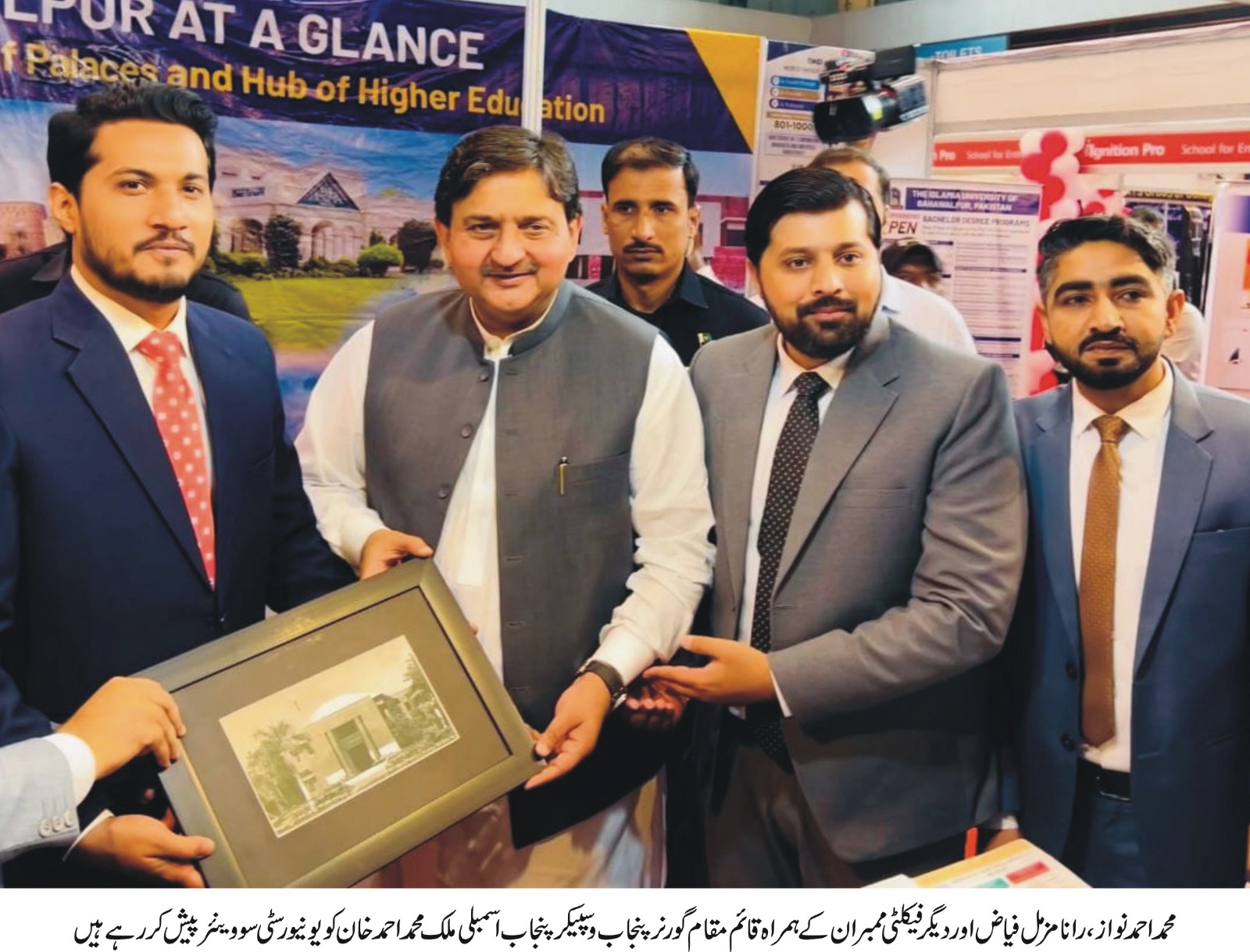 lahore expo center urdu
