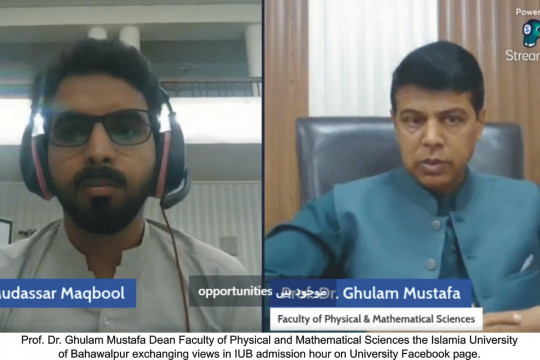 Prof. Dr. Ghulam Mustafa, Dean Faculty of Physical and Mathematical Sciences gave an interview at IUB Admission Hour